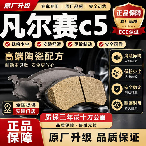 【正品】适用于起亚凡尔赛刹车片