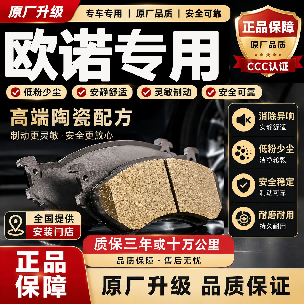 【正品】适用于长安欧诺刹车片