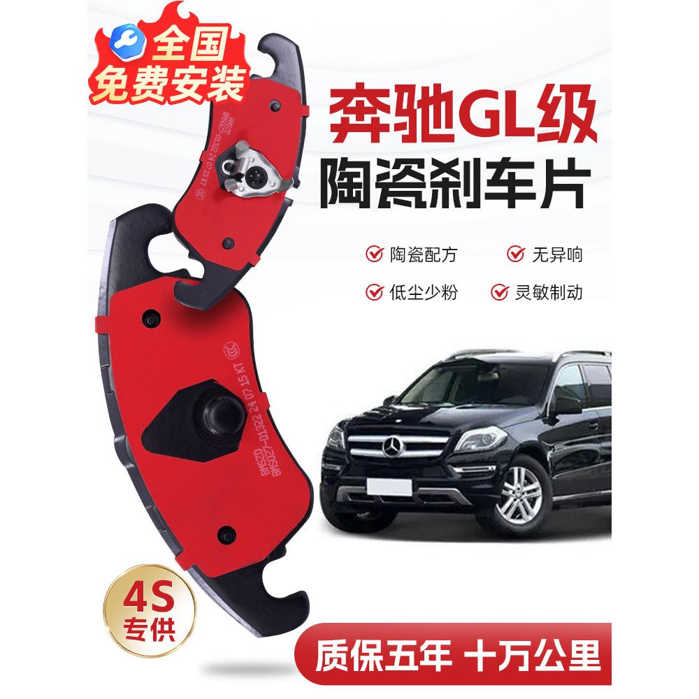 适用于奔驰GL级350400450