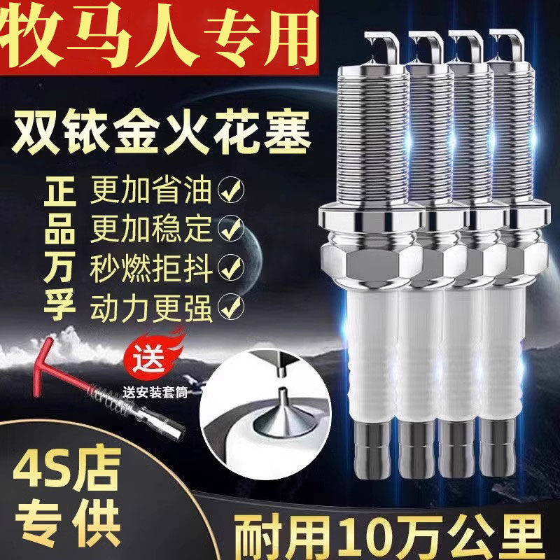 升级38火花塞牧马人吉普专用铱金
