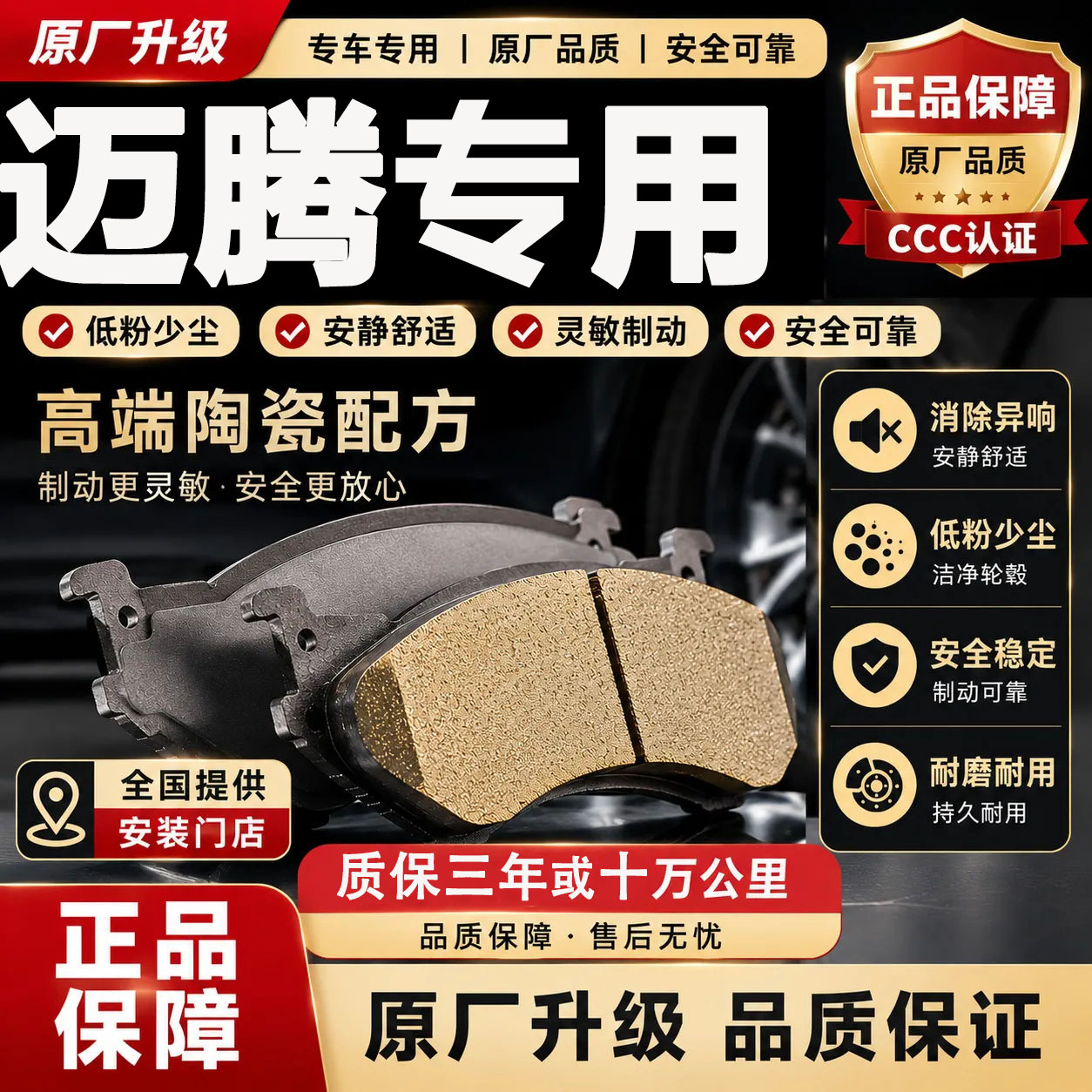 【正品】适用于大众迈腾刹车片