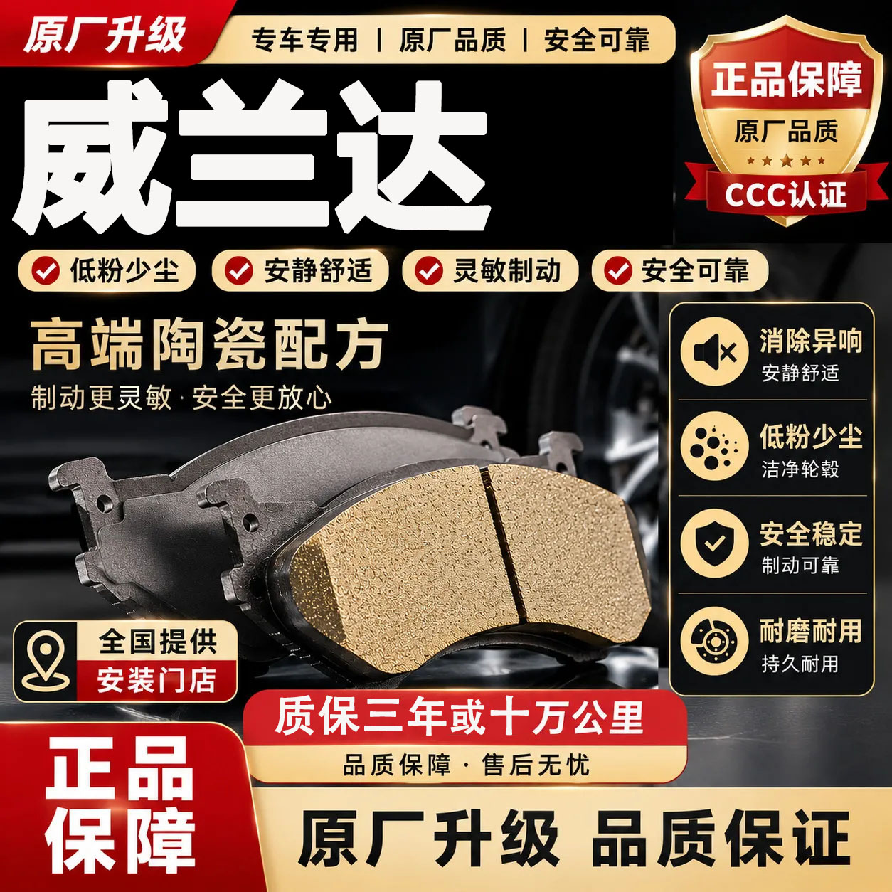 【正品】适用于丰田威兰达刹车片