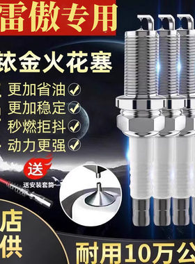 正品升级雷诺科雷傲火花塞原厂