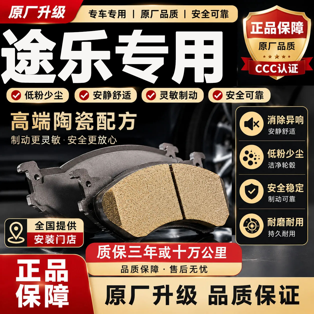 适配日产途乐刹车片原厂升专用