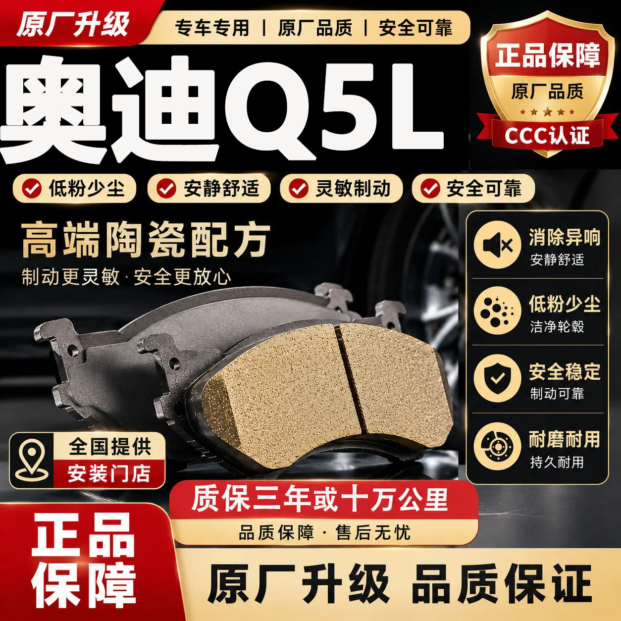 【正品】适用奥迪Q5L刹车片专用