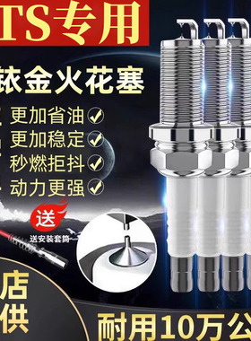 火花塞17ATSL双T原厂-2.0款ATSL专用2014铱金原装凯迪拉克16ATS