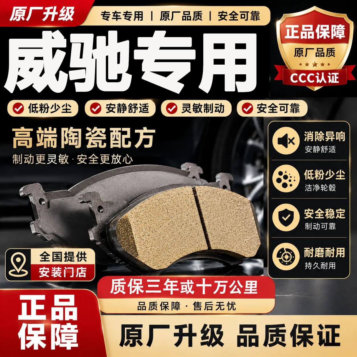 适用于丰田威驰刹车片原厂升级陶瓷汽车专用原装正品前后轮制动片