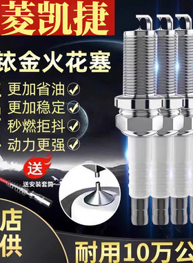 原装原厂汽车T421专用双升级五菱凯捷202.0适配1.5火花塞支装铱金