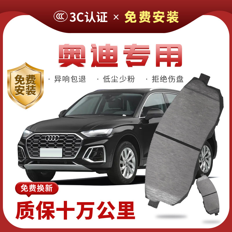 【正品】适用于奥迪刹车片