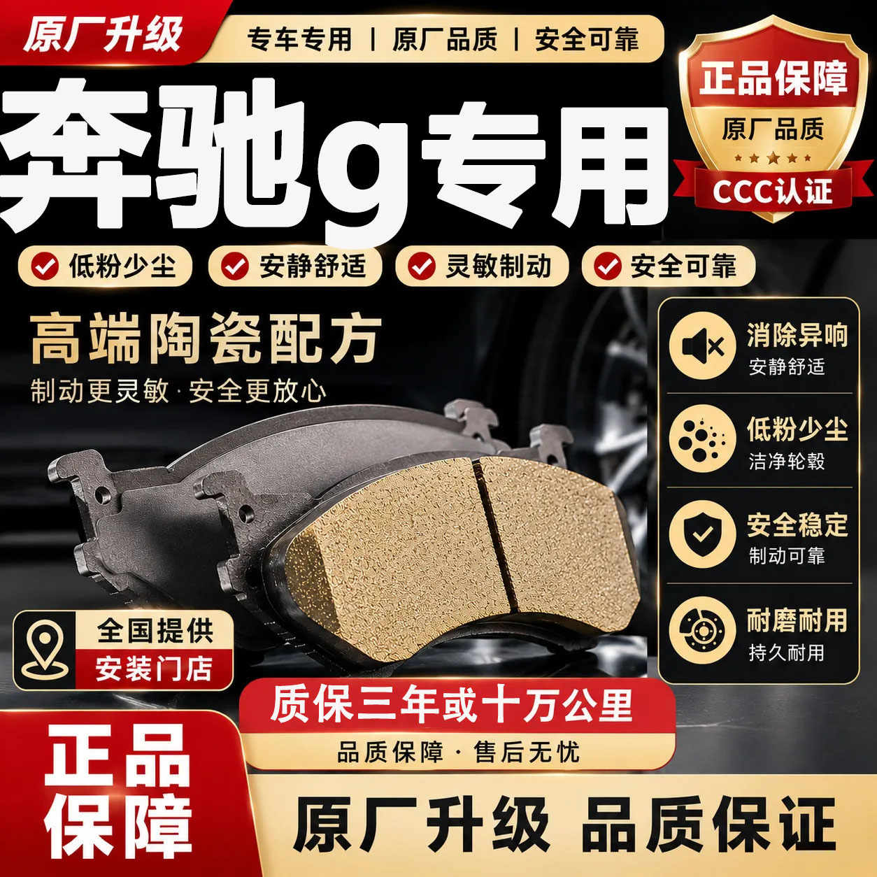 【正品】适用于奔驰G50063刹车片