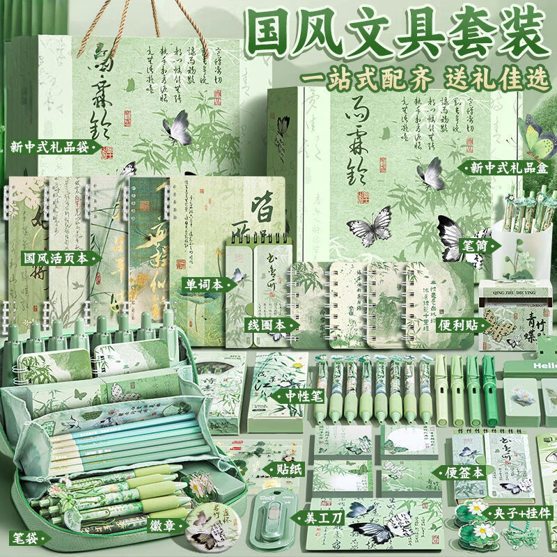 国风文具套装礼盒儿童学习礼物