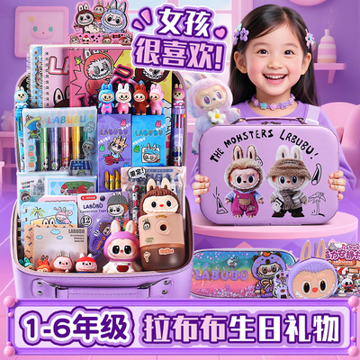 拉布布labubu文具套装礼盒