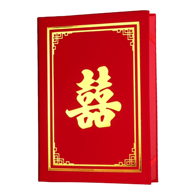 证婚人致辞本红色外壳内页