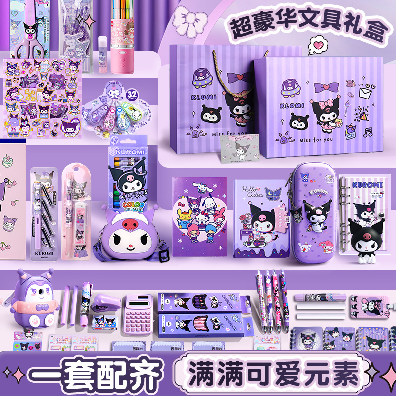 文具套装礼盒女孩生日礼物