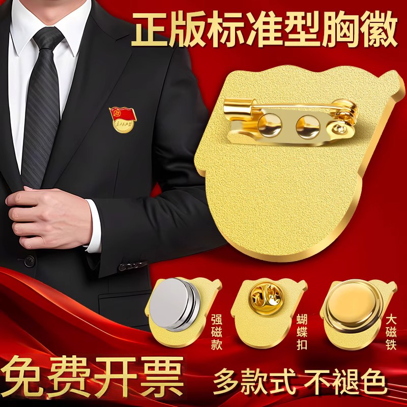 ▶你想要的高级党徽在这里！！！