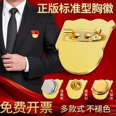 ▶你想要的高级党徽在这里！！！
