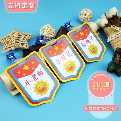 小学生班干部袖标学校同款