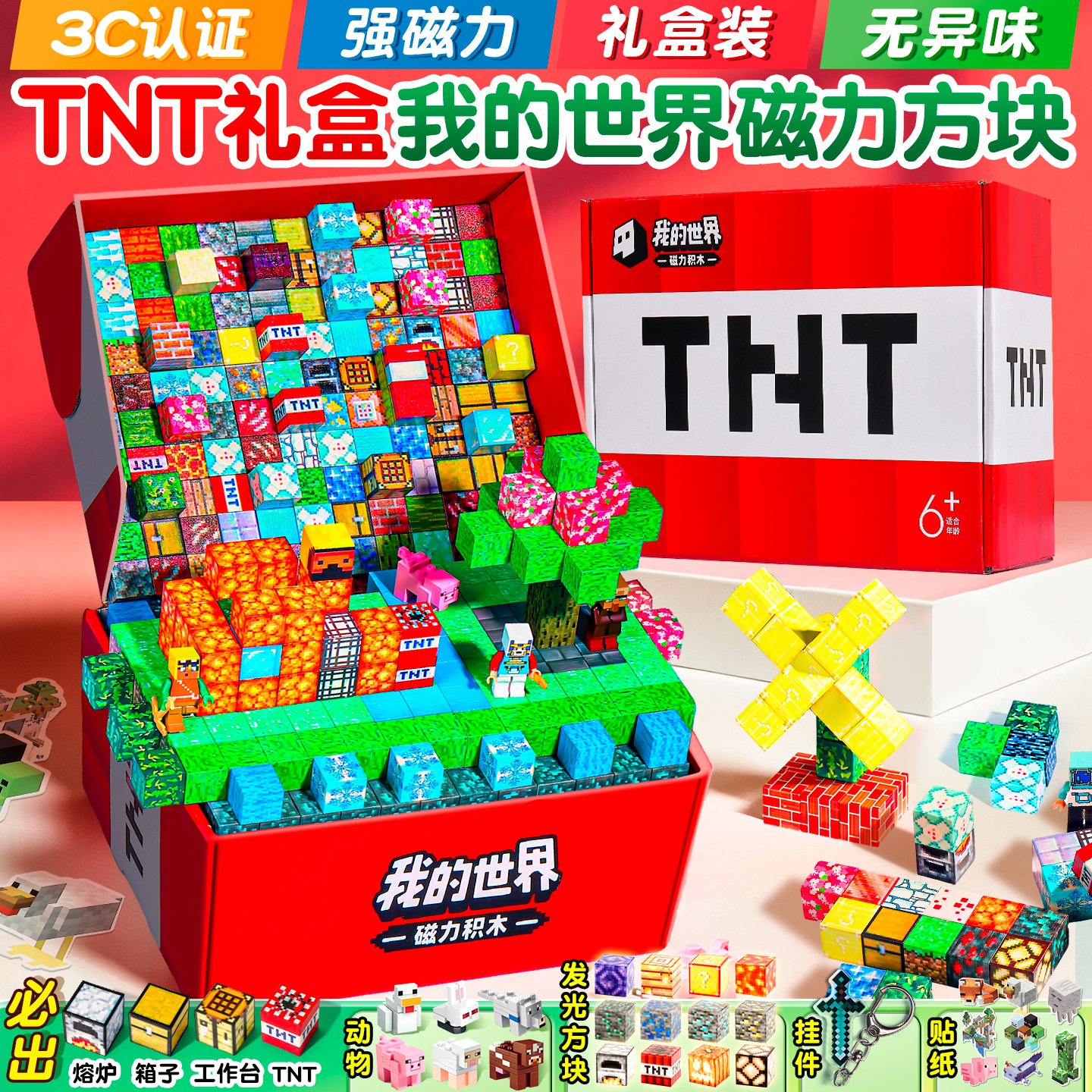 孩子们都喜欢的磁力方块积木