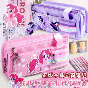 正版小马宝莉5层笔袋高颜值ins风2025新款文具盒女孩款大容量分层收纳多功能铅笔盒文具套装小学生专用大礼包