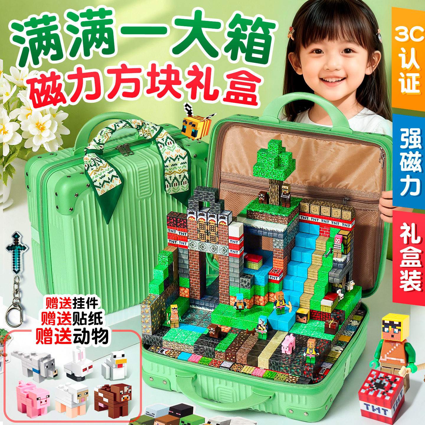 孩子们都喜欢的磁力方块积木