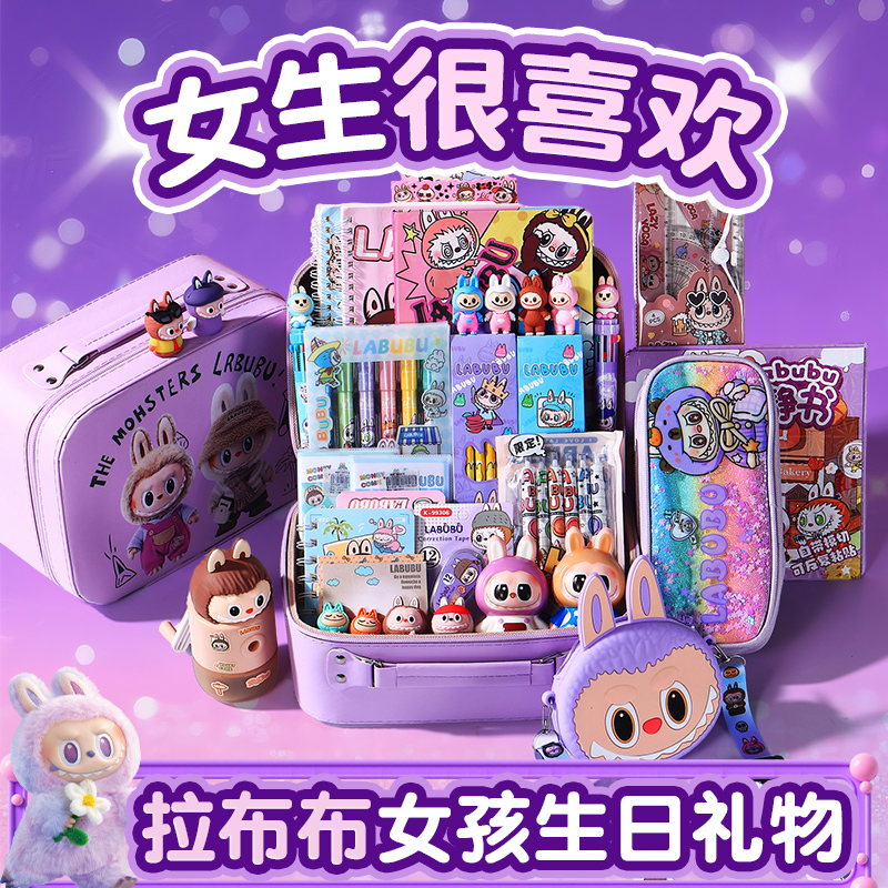 拉布布labubu生日礼物