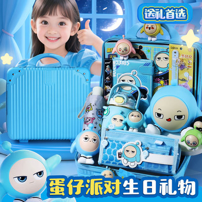 蛋仔派对文具套装礼盒生日礼物