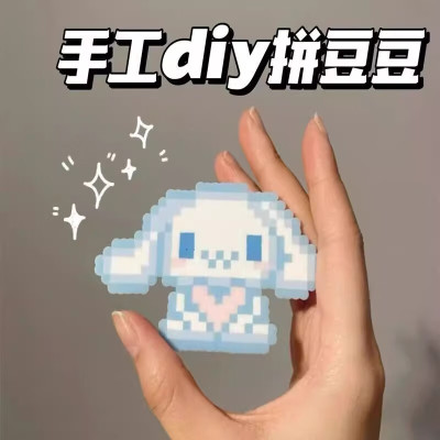 【3C认证】拼拼豆豆拼你所想