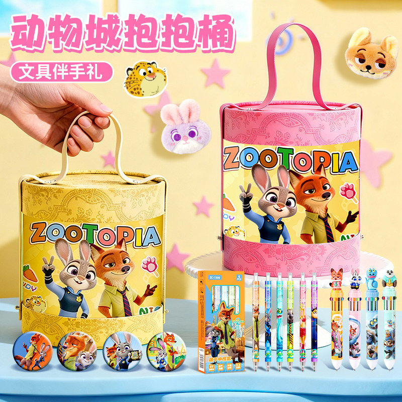 疯狂动物城抱抱桶文具套装礼盒儿童学生礼物粉卡通学习用品礼盒装,节庆用品/礼品,创意礼盒/礼品套组,淘宝优惠券,粉丝福利购,淘宝优惠卷