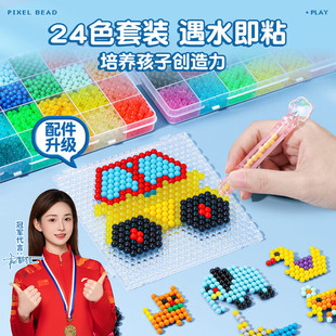 24色水雾魔珠套装水粘珠子儿童益智手工DIY拼装3D玩具培养创造力