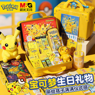 宝可梦皮卡丘文具套装礼盒儿童学生生日礼物男孩女孩喜欢的实用学习用品开学节礼物黄色行李箱造型