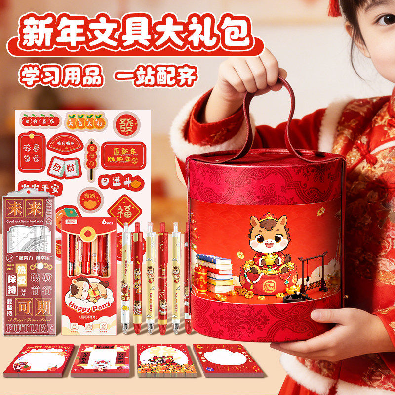 新年文具大礼包儿童学生用品抱抱桶套装红色卡通创意小学生伴手礼,节庆用品/礼品,创意礼盒/礼品套组,淘宝优惠券,粉丝福利购,淘宝优惠卷