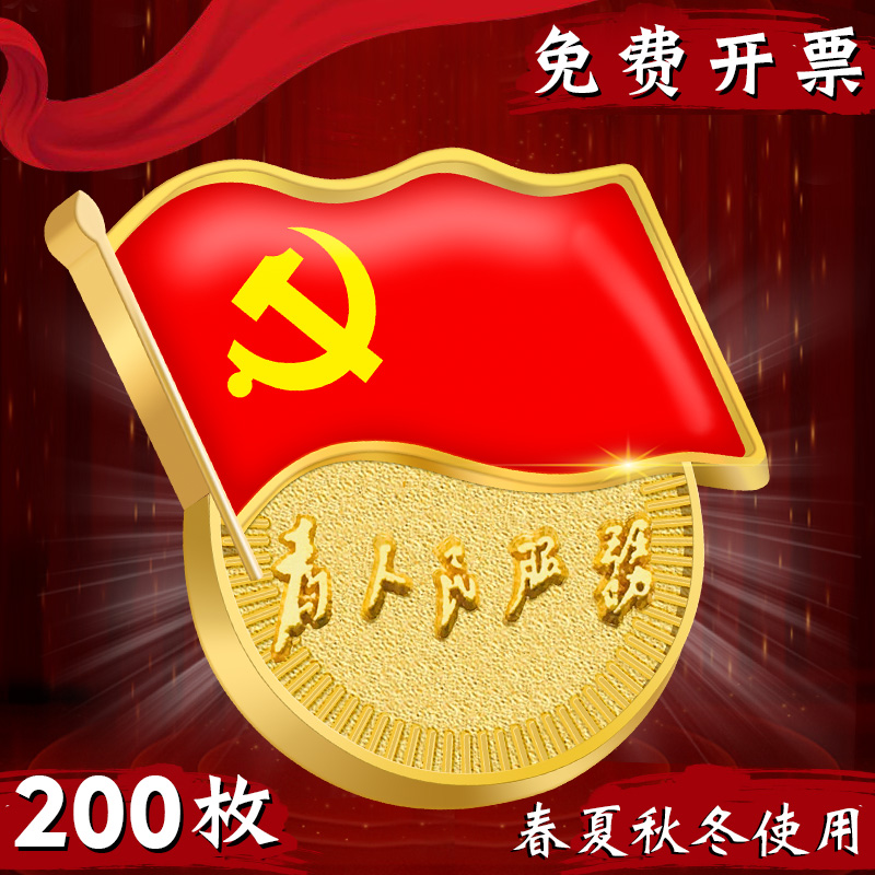 镀金蝴蝶扣高档纯铜党员胸章胸徽加厚强力磁铁党旗党微磁扣礼盒大