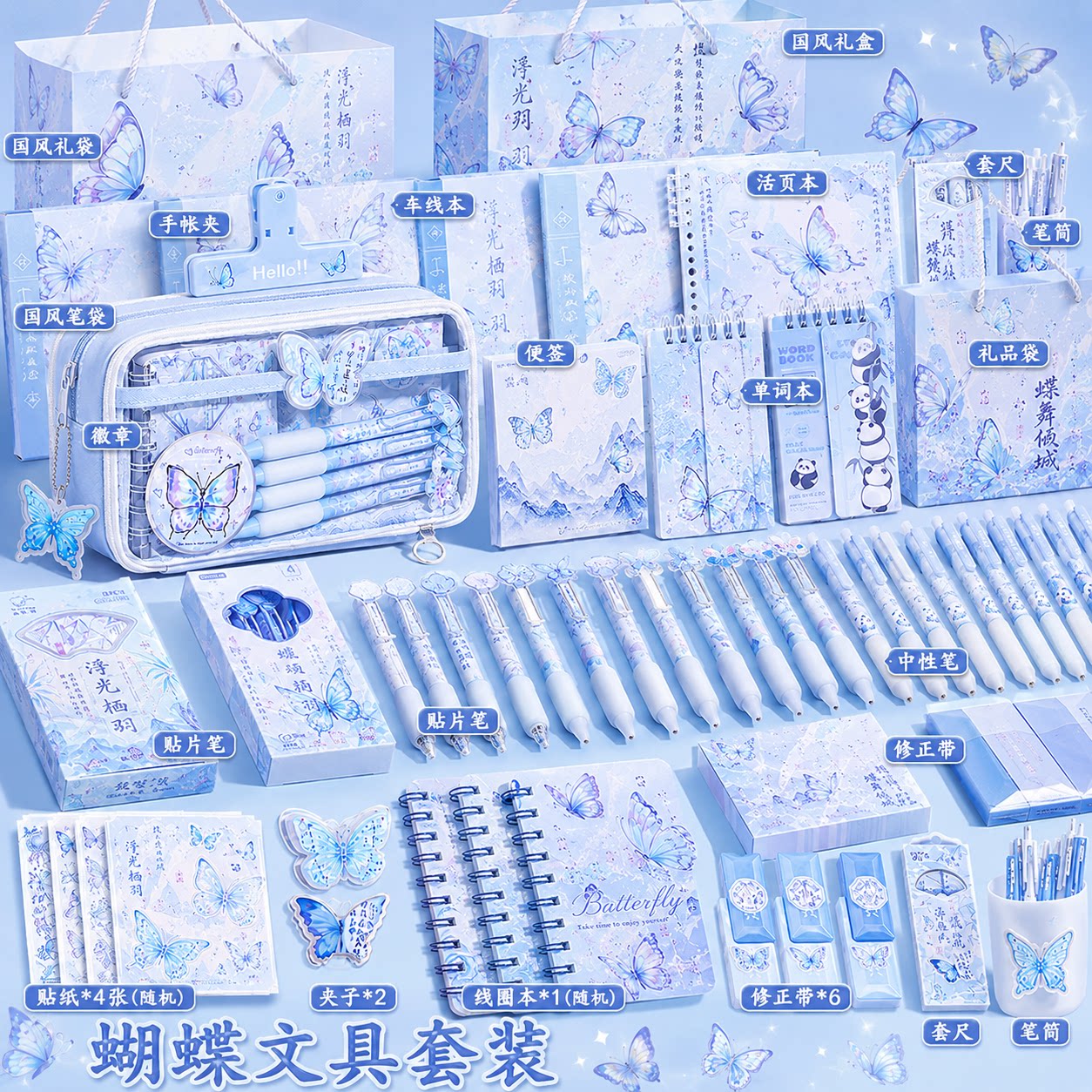 ⭐13层蓝蝴蝶透明大容量笔袋图片