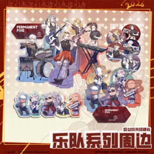 【CH】拾穗者官方正品 九牙子乐队系列周边 立牌/钥匙扣/吧唧