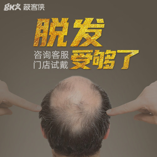 假发男短发头顶发片超薄真发韩版帅气隐形发际线补发片