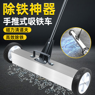 手推式磁力吸铁车清扫铁屑工具强磁拾铁车扫把车间铁屑清理除铁器