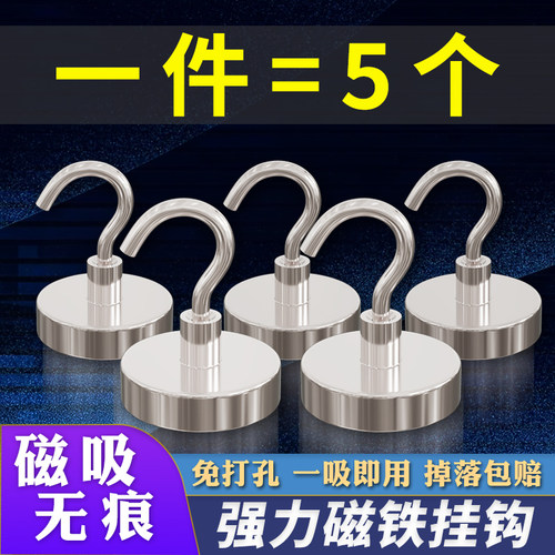 强力磁铁挂钩不锈钢无痕免打孔