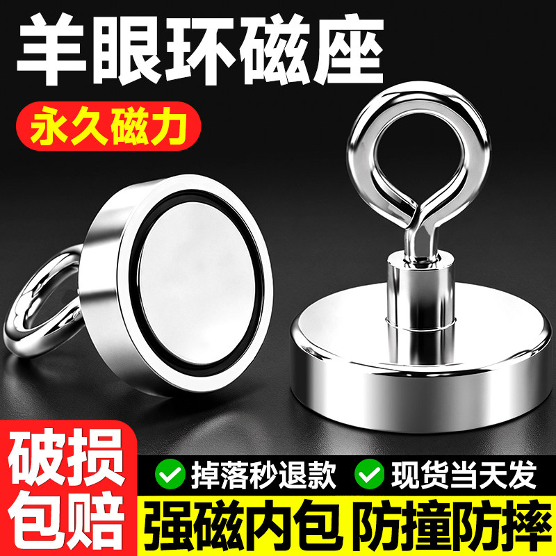 超强磁力羊眼环磁吸挂钩图片