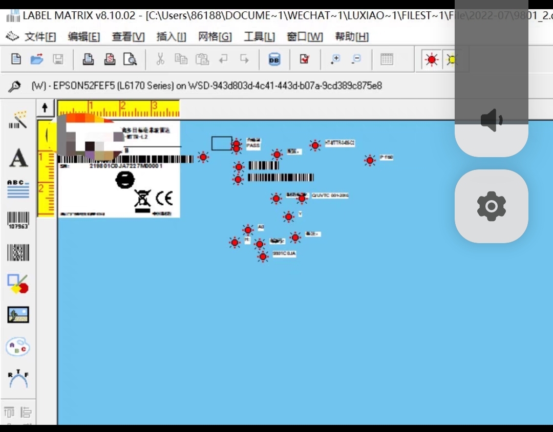 条码打印软件Label Matrix V8.6