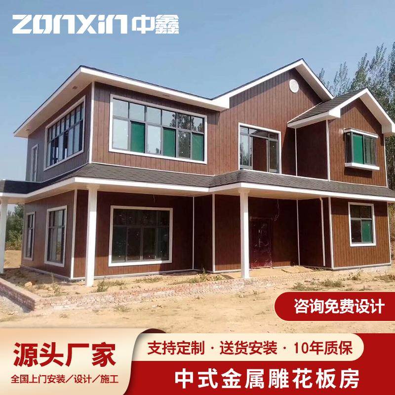 集装箱移动房屋住人彩钢集成房屋办公室生产金属雕花板房