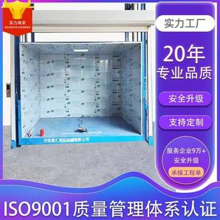 货梯升降机2吨报价河北货梯升降机仓库厂房简易货梯 厂家导轨式