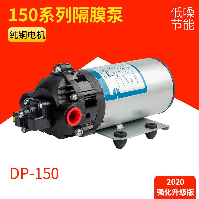 直流微型高压隔膜泵DP-150/24V喷雾净化泵扫路车喷水泵高压喷雾泵