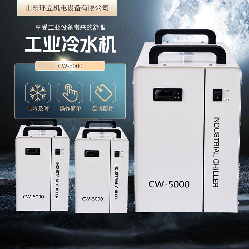 风冷式工业冷风机cw5000雕刻机激光切割机激光切割机冷水机配件