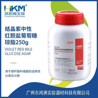 022222琼脂培养基结晶紫中性红胆盐葡萄糖琼脂(VRBGA)粉末