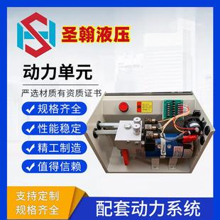 生产尾板油缸飞翼油缸可 12V尾板液压系统24V尾板动力单元