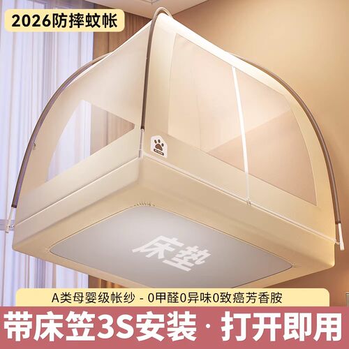 日本进口免安装蒙古包蚊帐防摔款