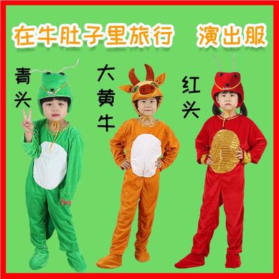 在牛肚子里的旅行演出服儿童表演服饰红头青头蛐蛐蝈蝈大黄牛服装