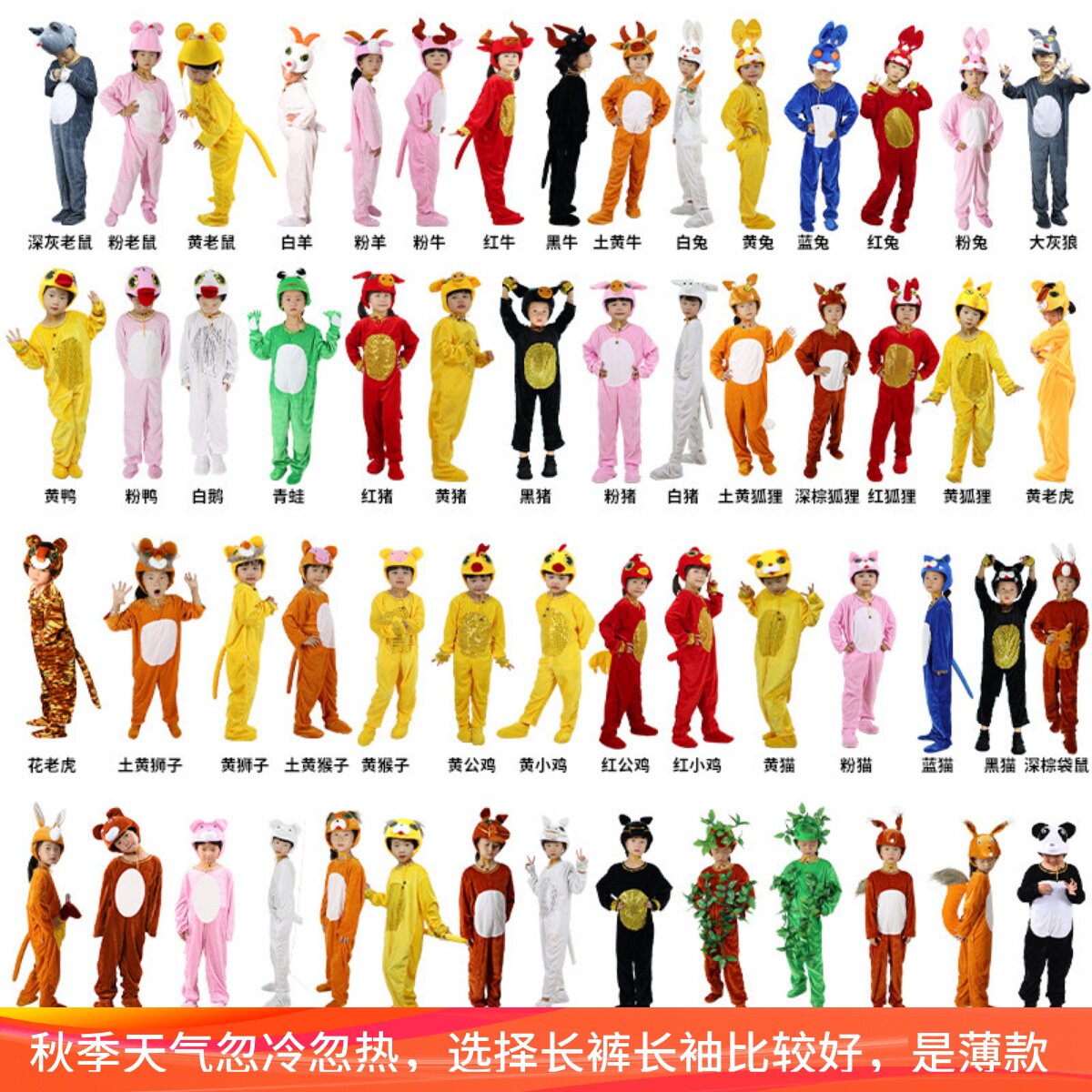 大灰狼小猴子老虎狐狸衣服演出服图片