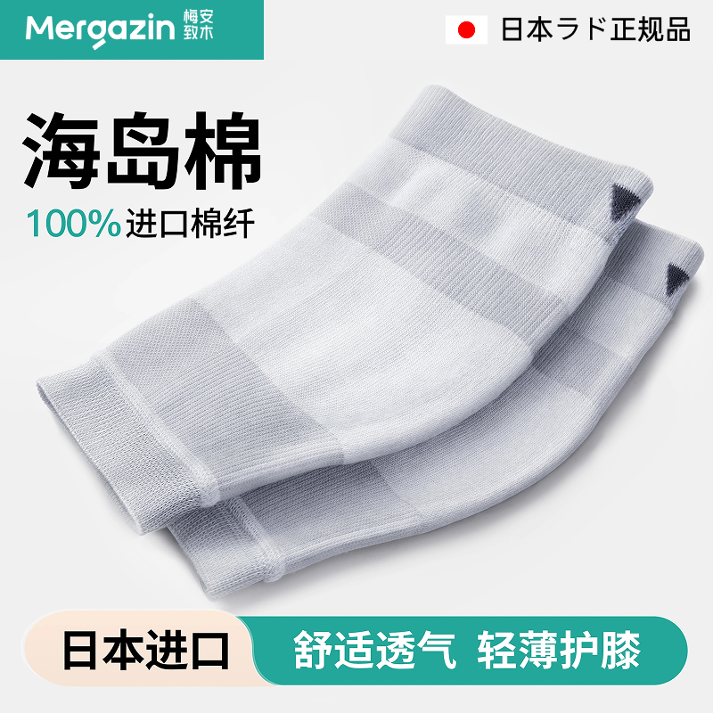 梅安致木日本海岛棉护膝女士关节保暖春夏季轻薄款空调老寒腿防滑