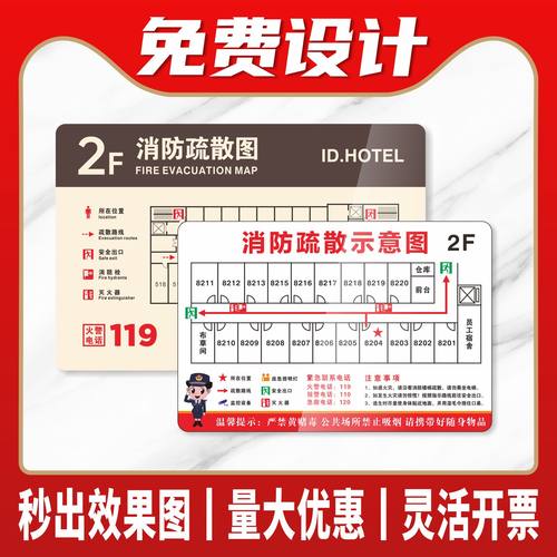 亚克力消防疏散示意图酒店指示牌
